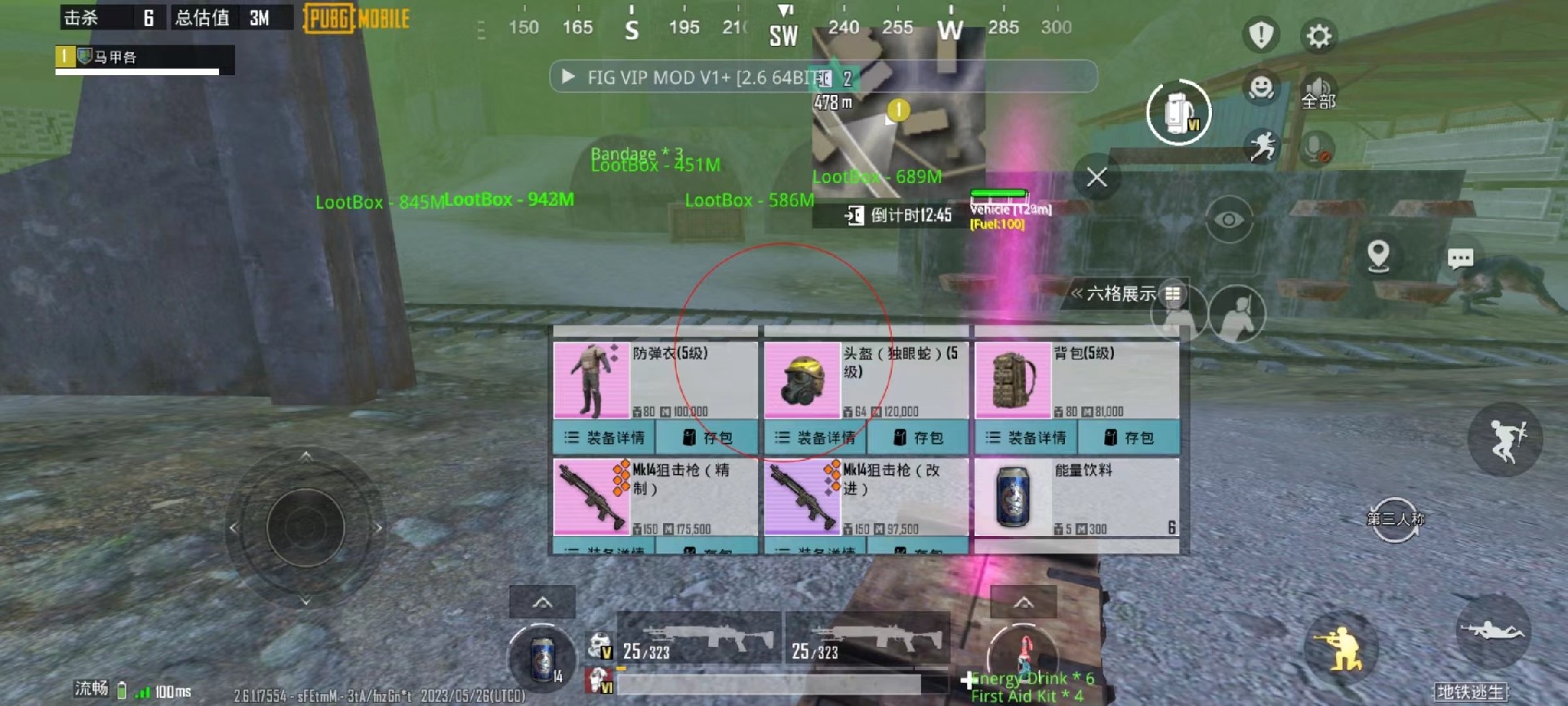 和平精英辅助【蜜雪冰城直装】支持新版本 预判自瞄 准星射线 不瞄人机 不瞄倒地 自瞄距离 单发狙自瞄 自瞄预判 姿势压枪